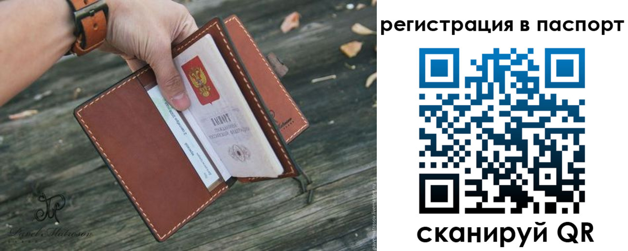 временная регистрация купить в Купино