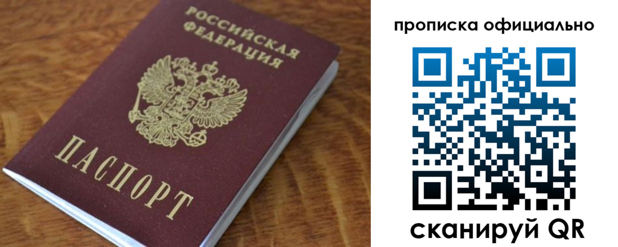 регистрация для школы в Купино