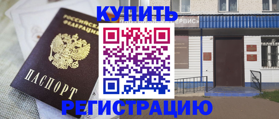 прописка поиск в Купино