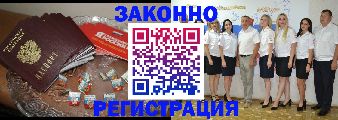 прописка в квартире в Купино