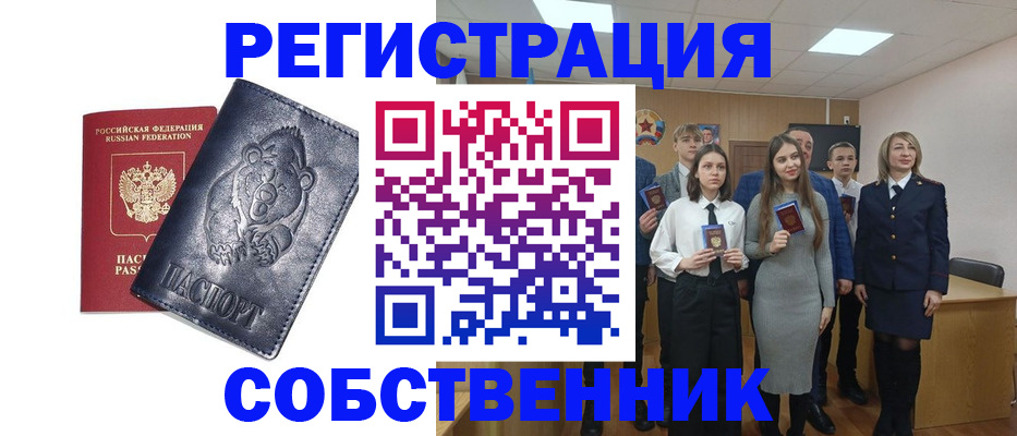 прописка иностранных граждан в Купино