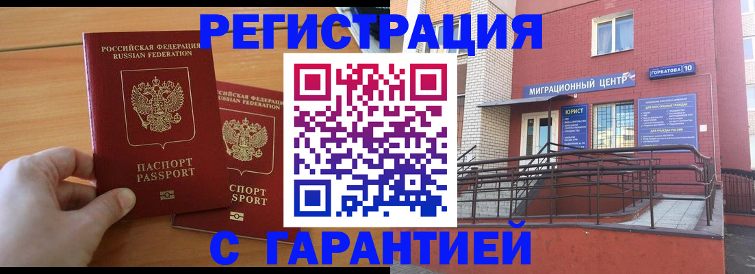 прописка поиск в Купино