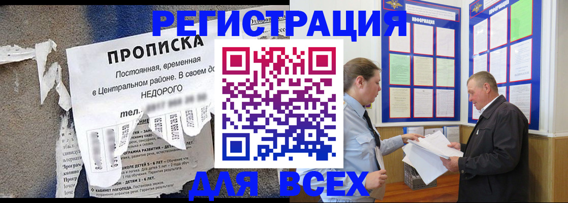 где прописаться в Купино