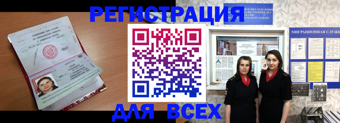 регистрация для дет. сада в Купино